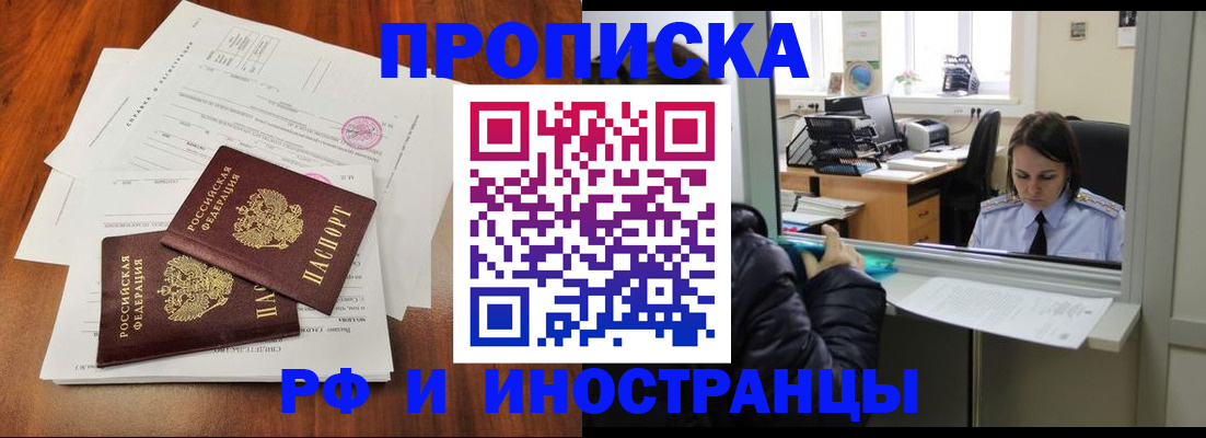 временная регистрация в квартире в Карабаново