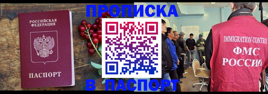 прописка иностранных граждан в Карабаново