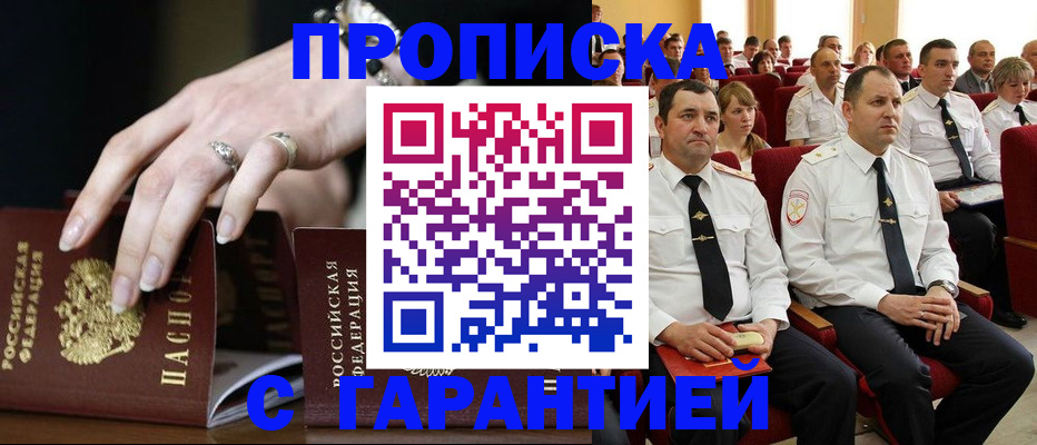 временная регистрация купить в Карабаново