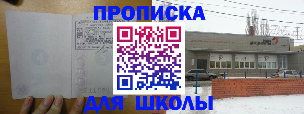 пропишу в квартире в Карабаново